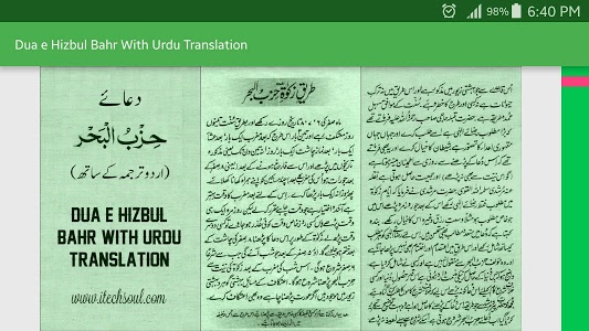 hizbul saifi pdf